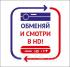 Обмен Триколор ТВ